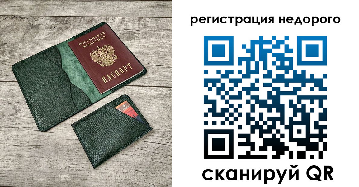 прописка штамп в Тогучине
