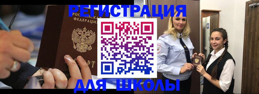 временная регистрация в Тогучине