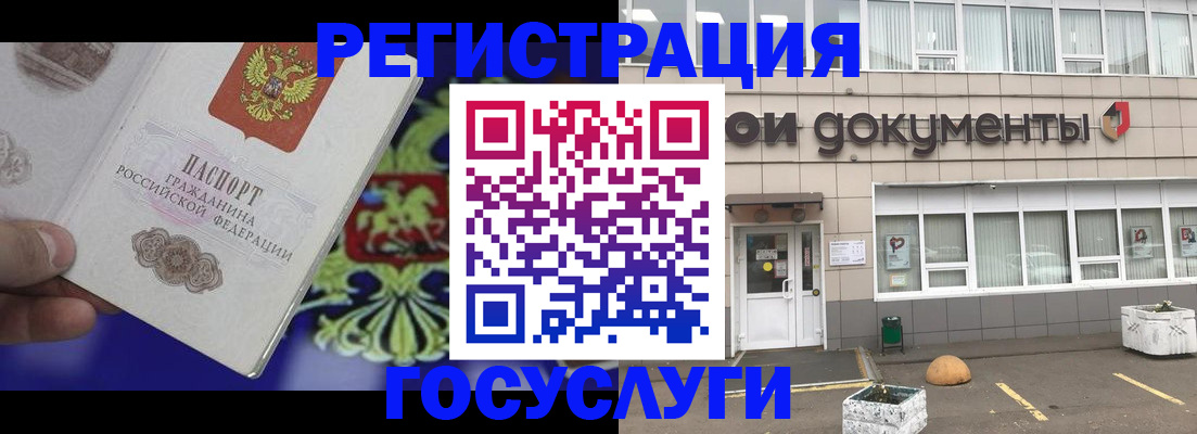 временная регистрация в квартире в Тогучине