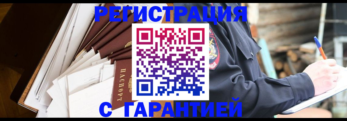 миграционный учет в Тогучине