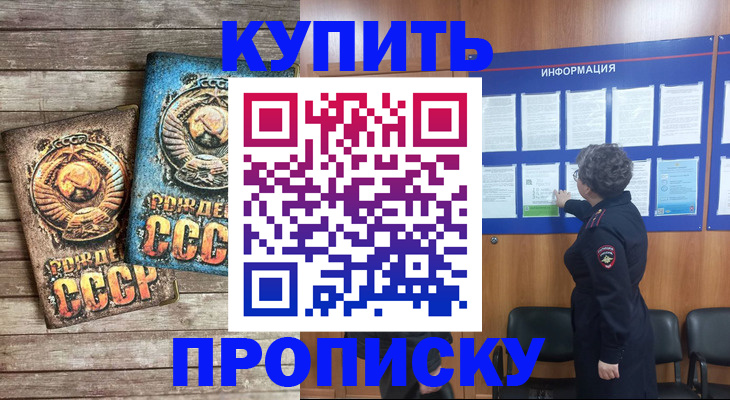 временная регистрация гарантия в Тогучине