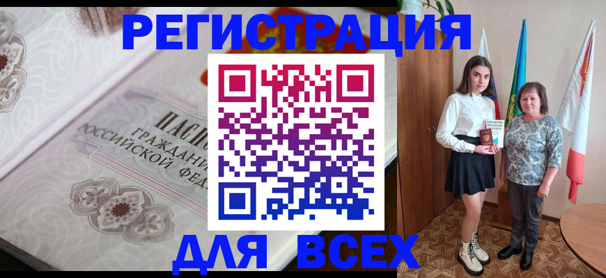 временная регистрация в квартире в Тогучине