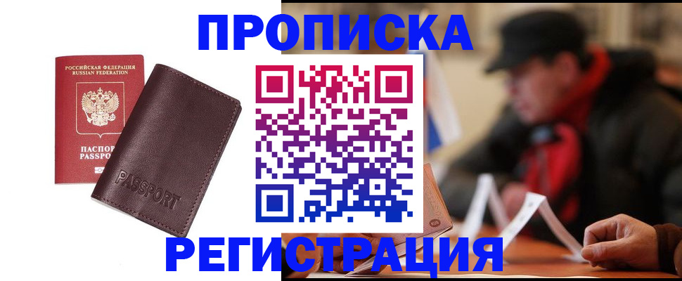 временная регистрация адрес в Тогучине